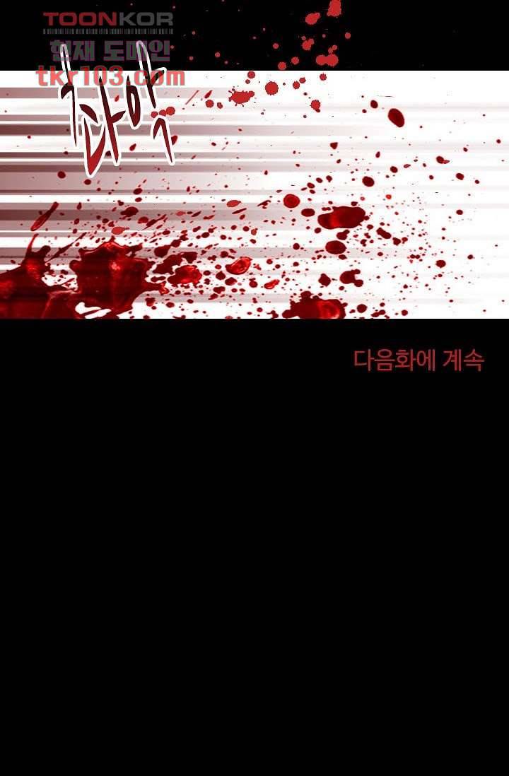 인피의상 35화 51
