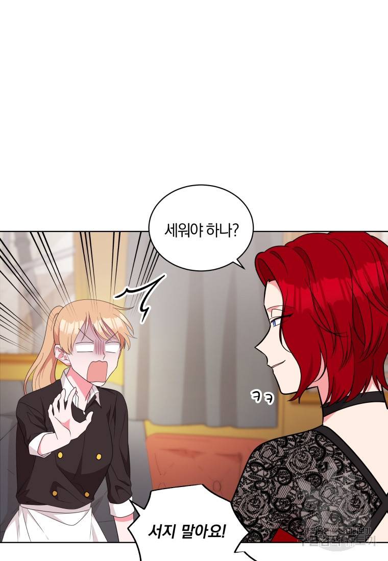 왕세자비 오디션 86화 2
