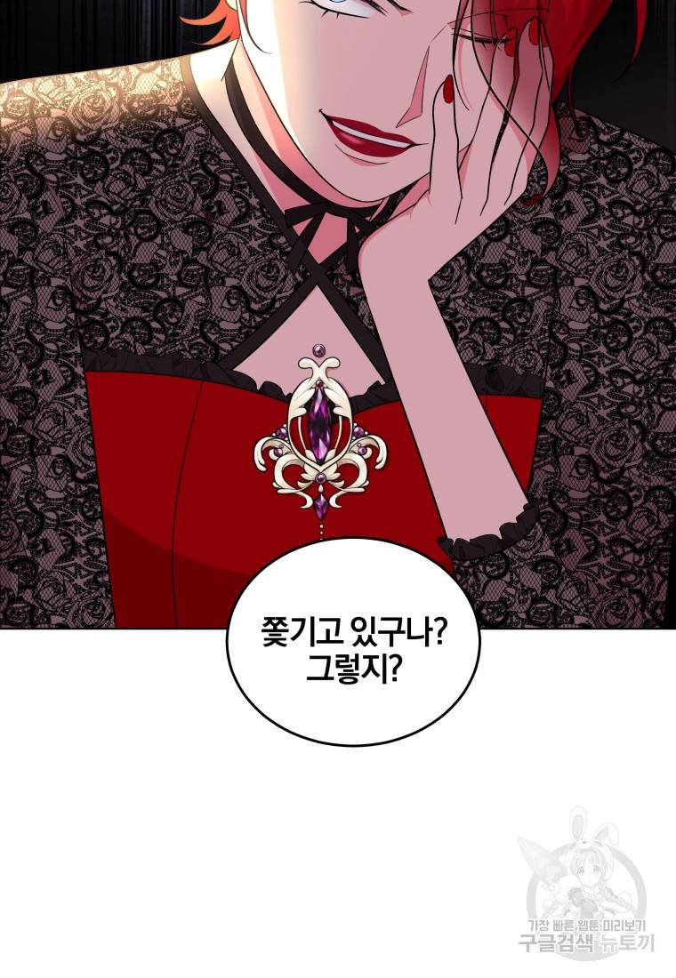 왕세자비 오디션 86화 4