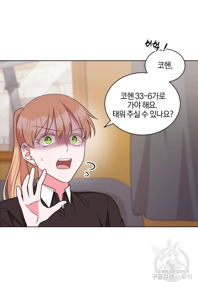 왕세자비 오디션 86화 5