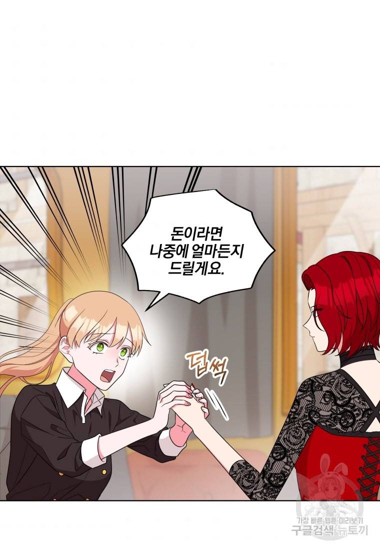 왕세자비 오디션 86화 6