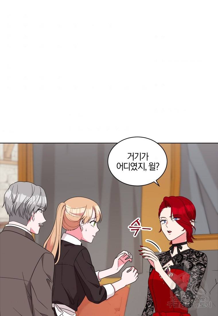 왕세자비 오디션 86화 7