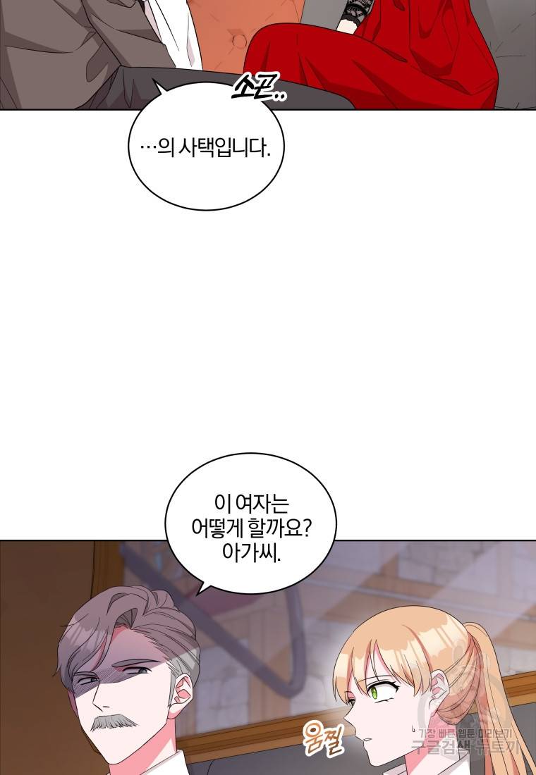 왕세자비 오디션 86화 8