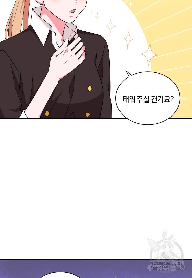 왕세자비 오디션 86화 14