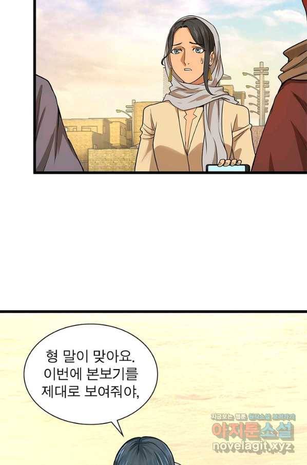 빌런리스트 120화 3