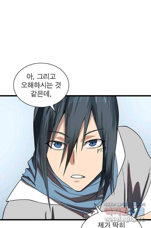 빌런리스트 120화 5