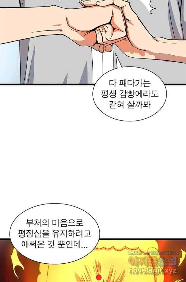 빌런리스트 120화 7