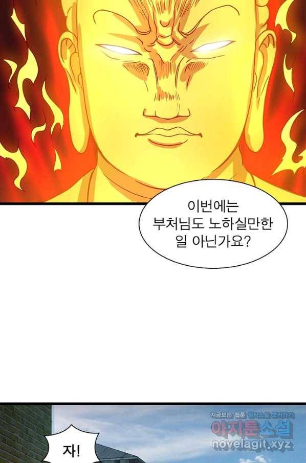 빌런리스트 120화 8