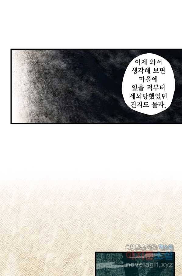 섀도 하우스 103화 6