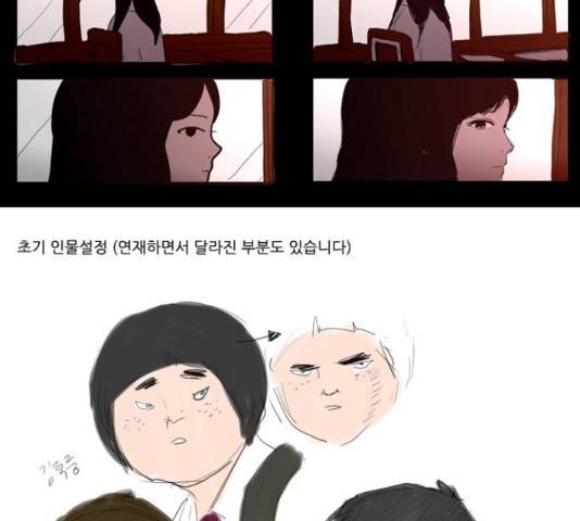 방과 후 전쟁활동 51화 마침 8