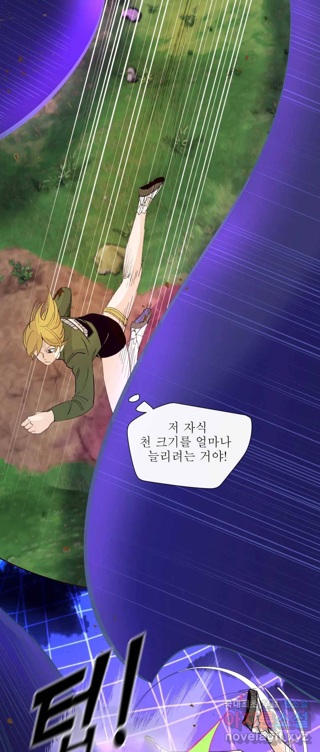 커튼콜 아래그랑 328화 전장(16) 3