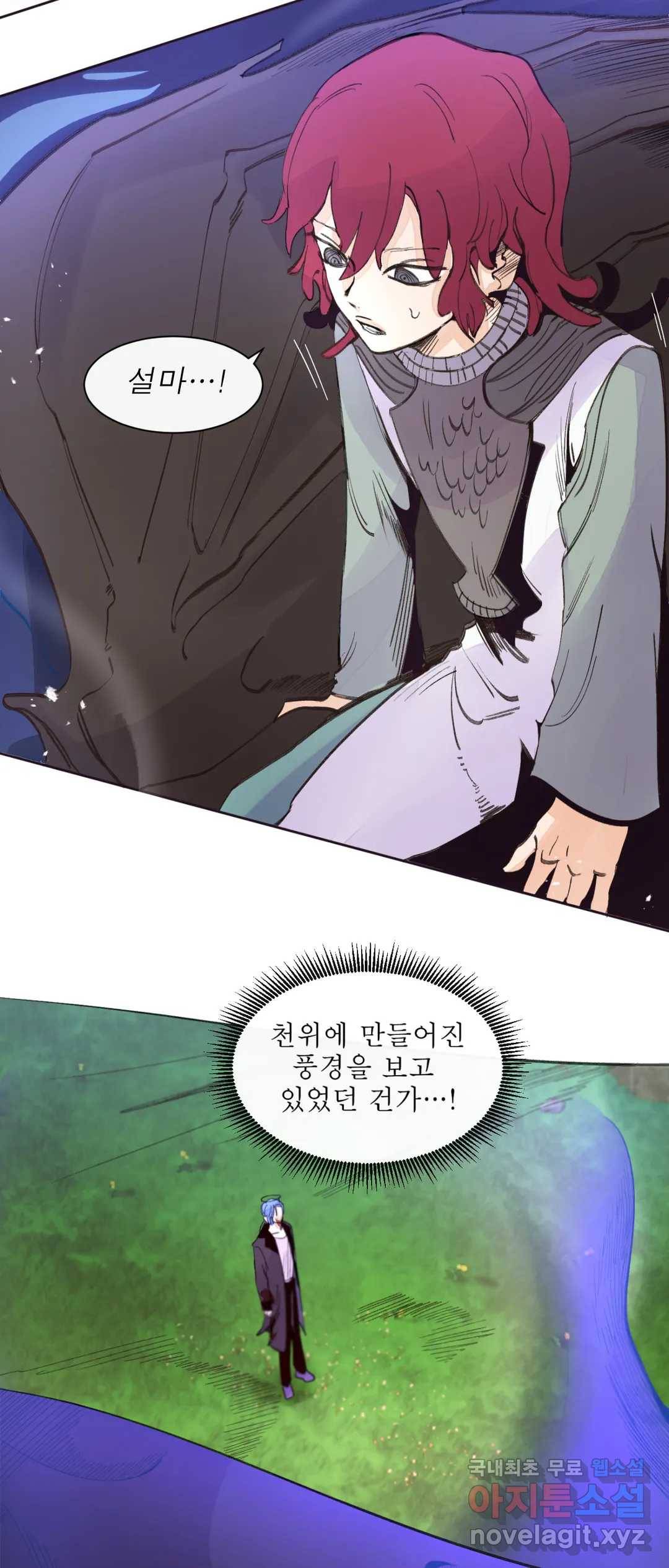커튼콜 아래그랑 328화 전장(16) 15