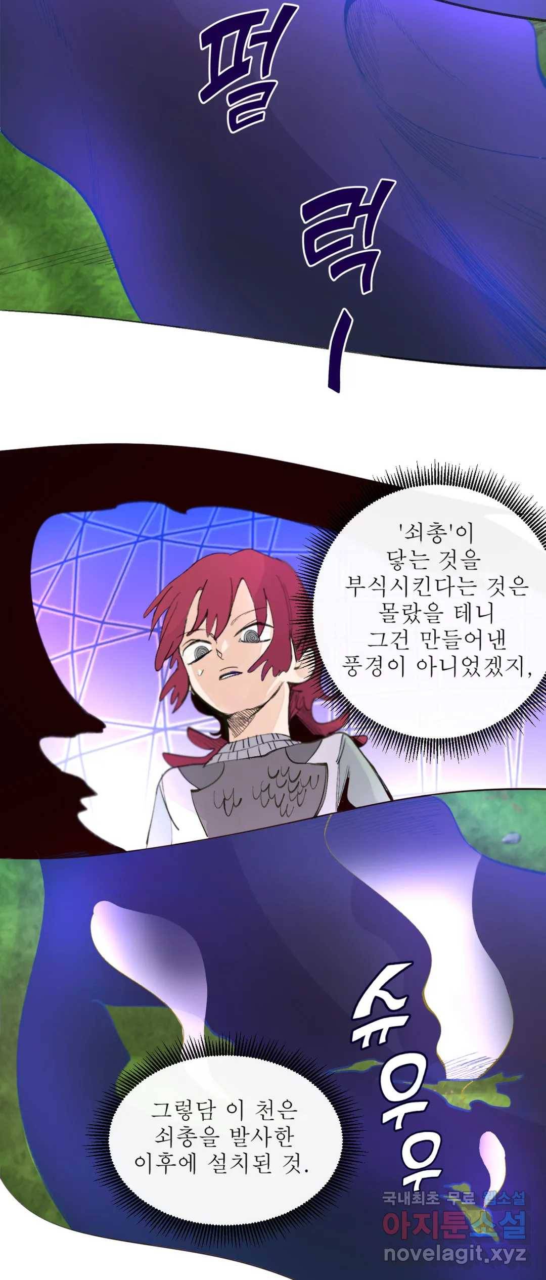 커튼콜 아래그랑 328화 전장(16) 16