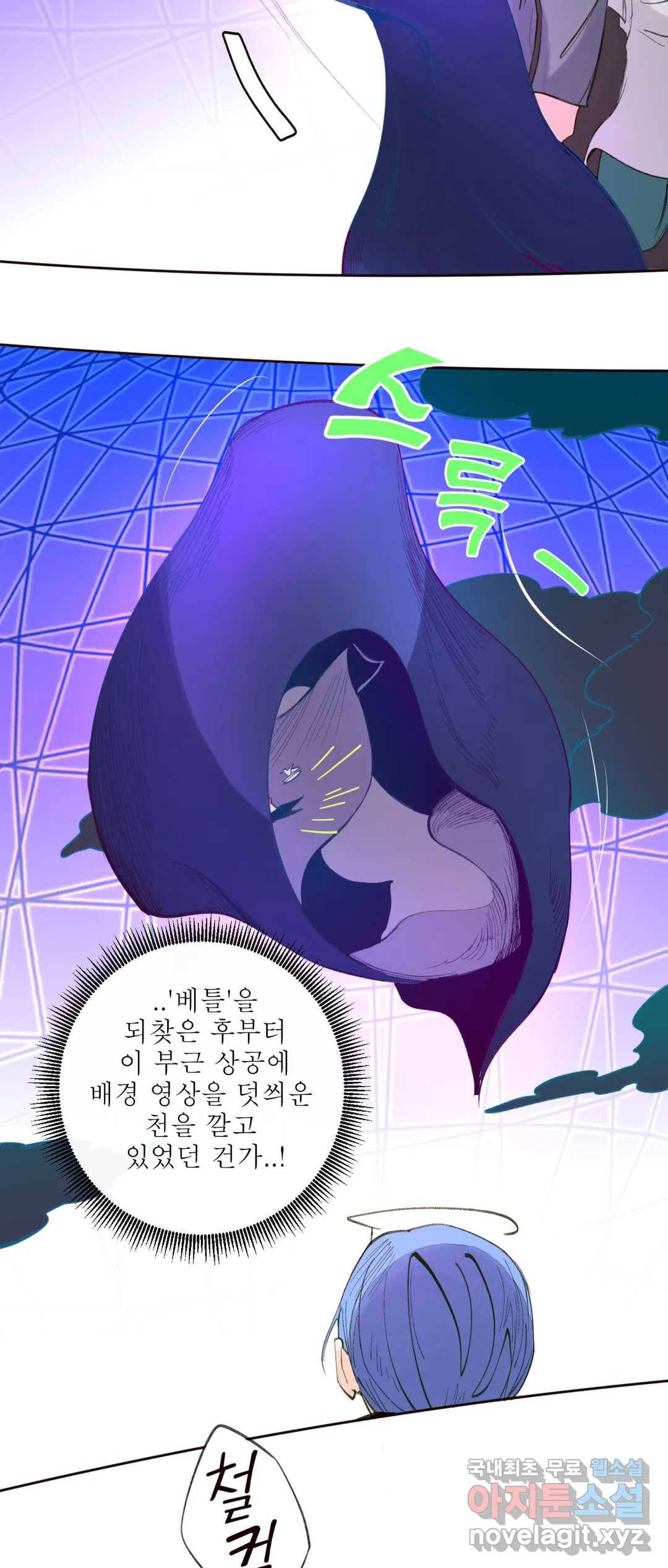 커튼콜 아래그랑 328화 전장(16) 20