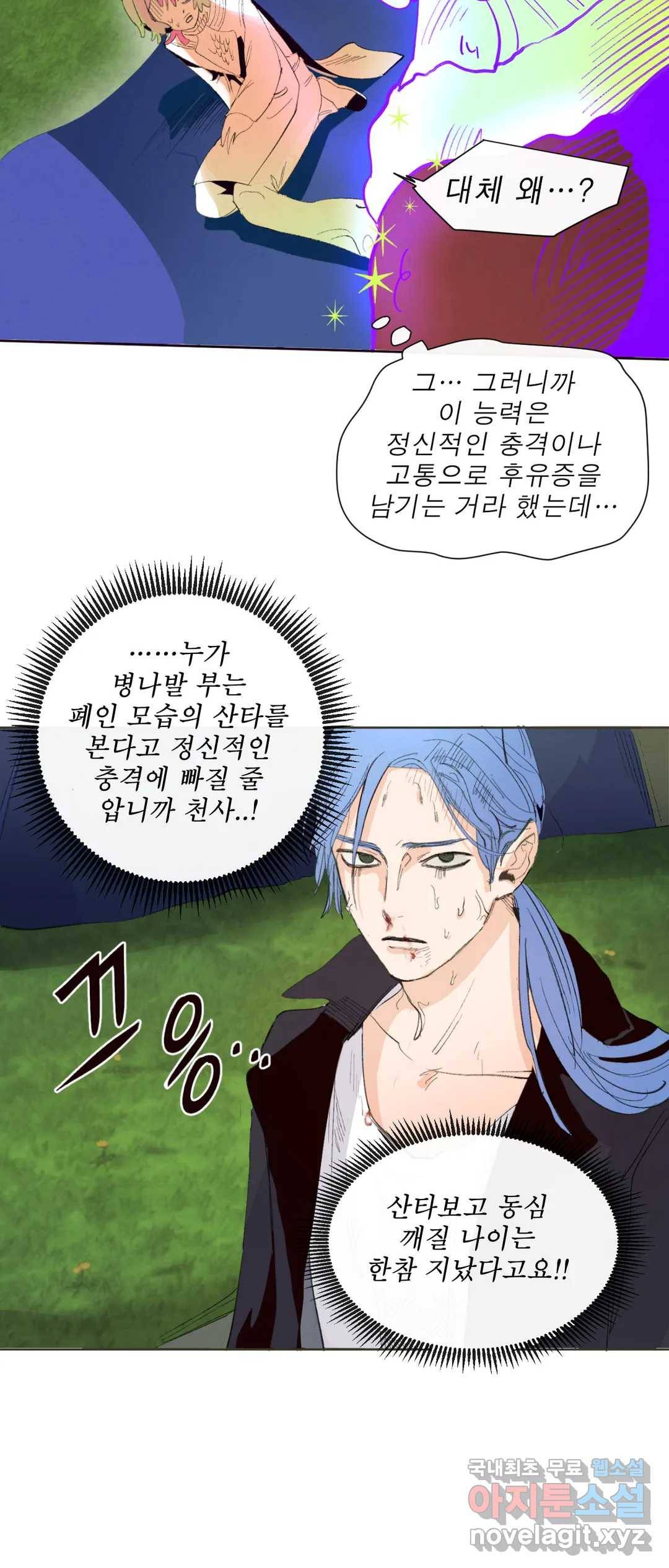 커튼콜 아래그랑 328화 전장(16) 32