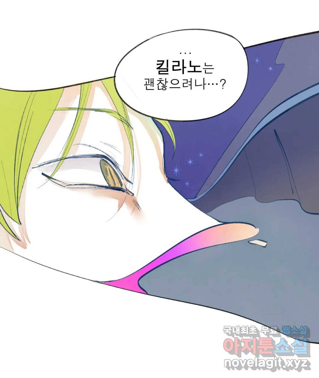 커튼콜 아래그랑 328화 전장(16) 34