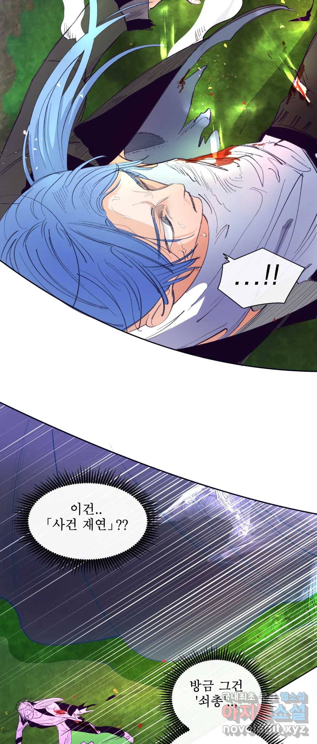커튼콜 아래그랑 328화 전장(16) 37