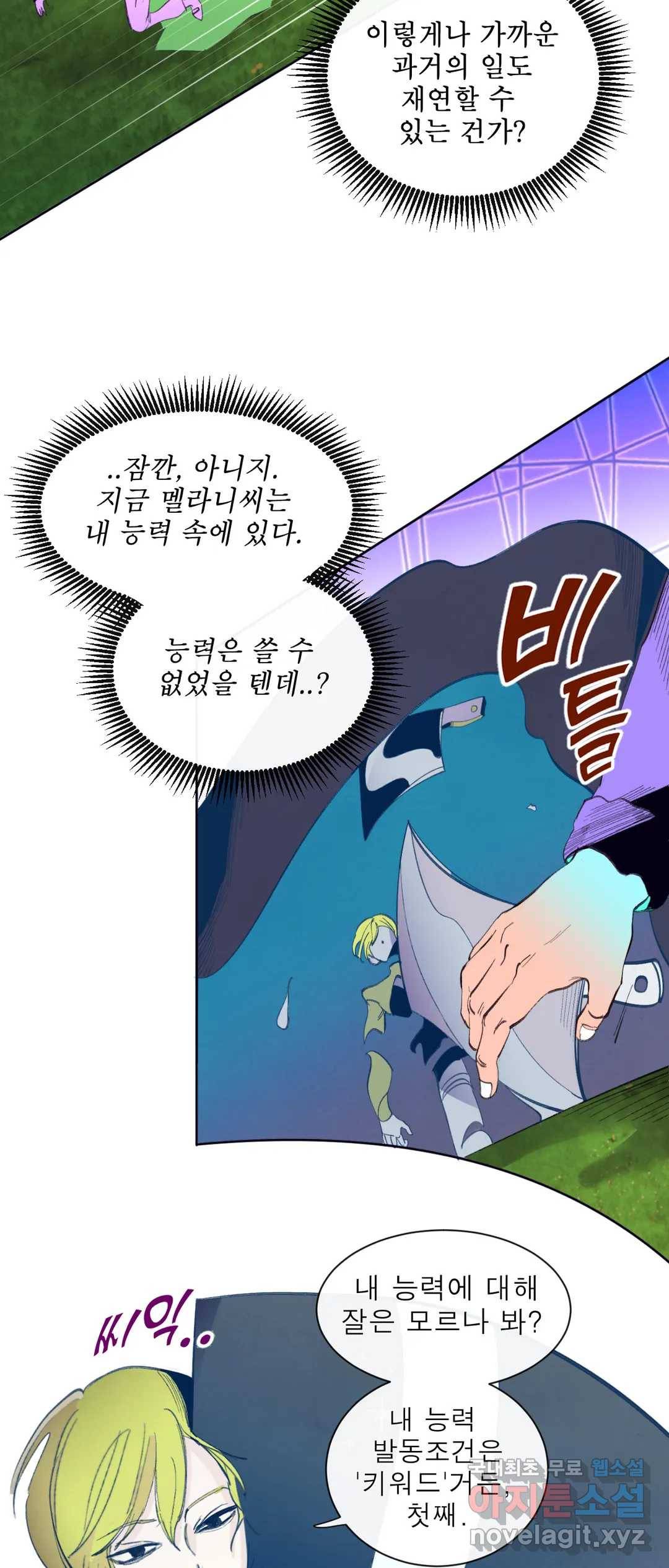커튼콜 아래그랑 328화 전장(16) 38