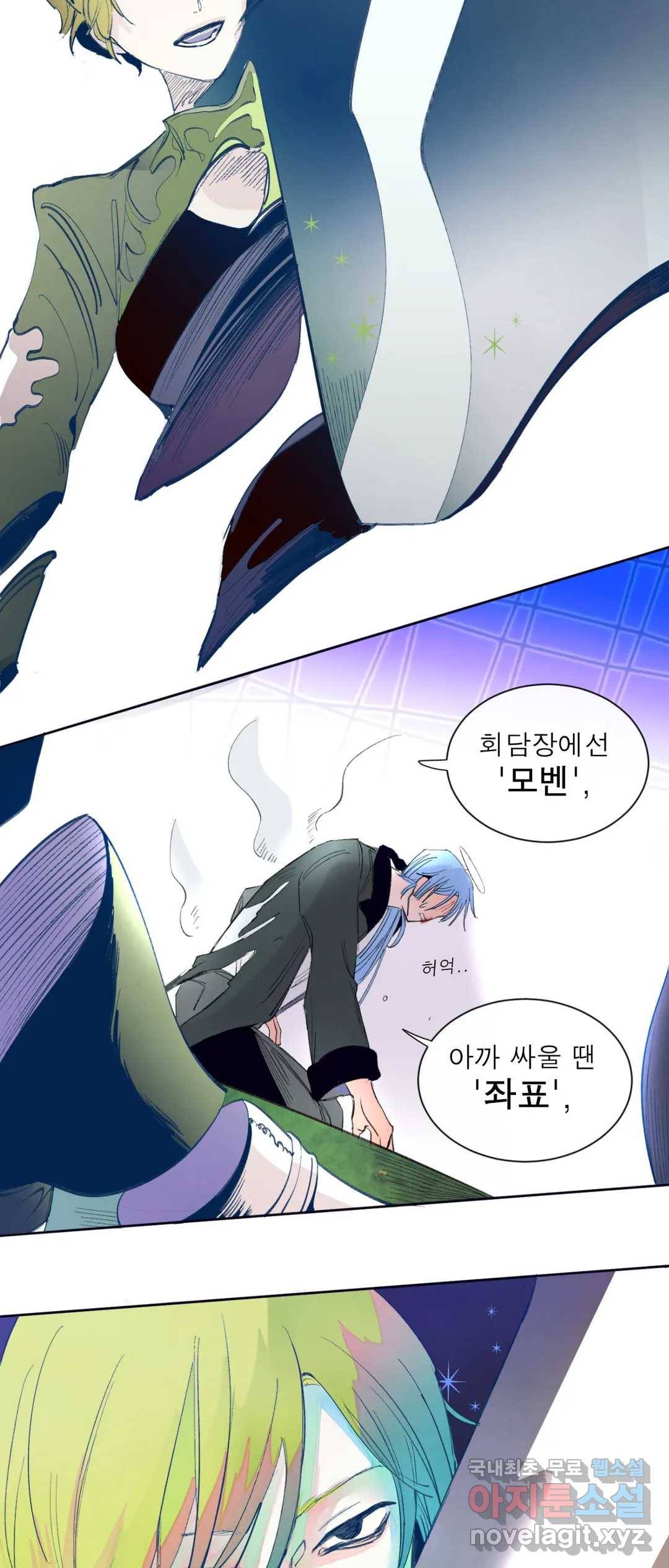 커튼콜 아래그랑 328화 전장(16) 39