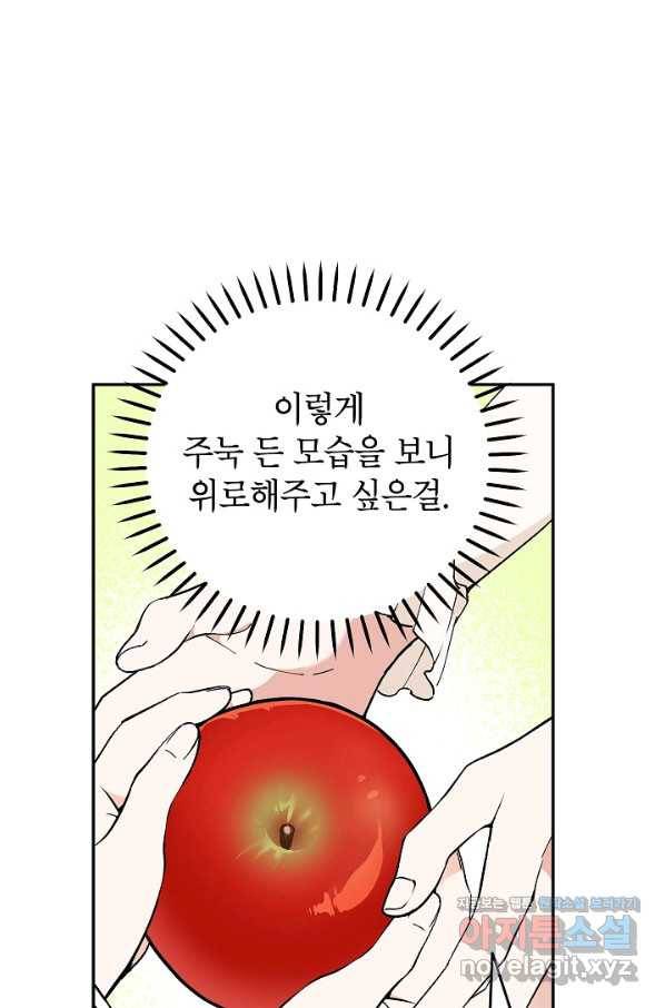 악녀의 문구점에 오지 마세요! 24화 6