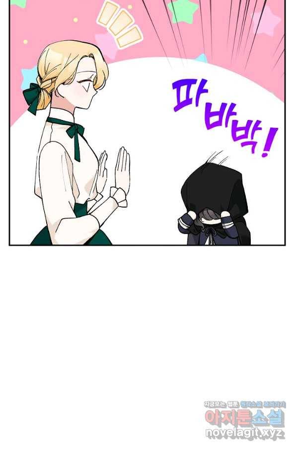 악녀의 문구점에 오지 마세요! 24화 29