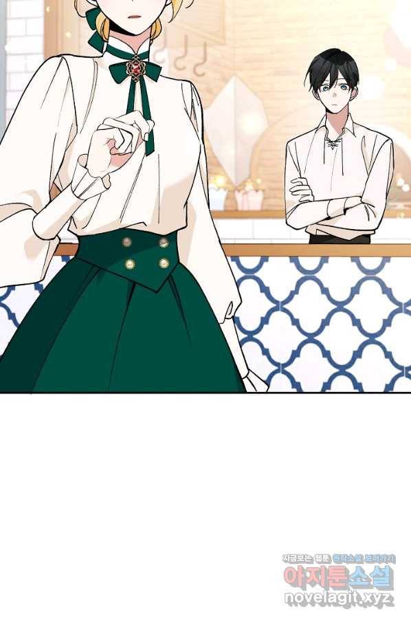 악녀의 문구점에 오지 마세요! 24화 31