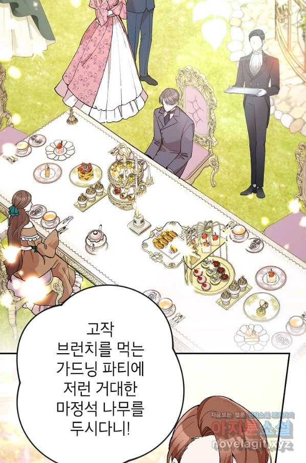 악녀의 문구점에 오지 마세요! 24화 38