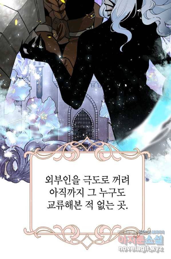 악녀의 문구점에 오지 마세요! 24화 48