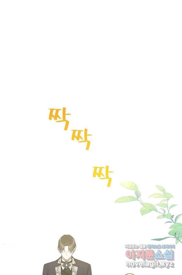 악녀의 문구점에 오지 마세요! 24화 67