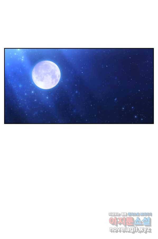 다락방 황녀님 24화 1