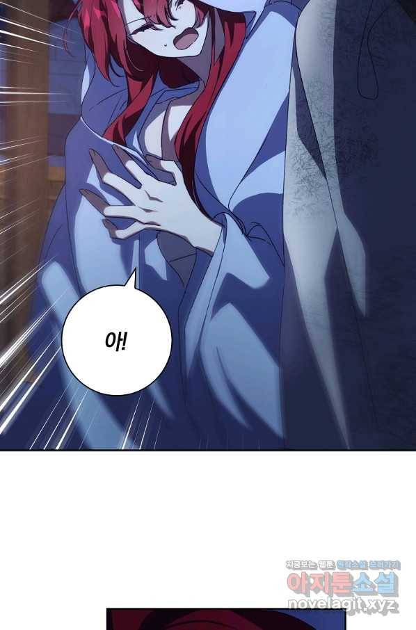 다락방 황녀님 24화 7