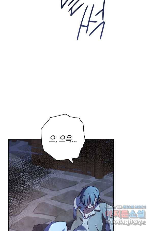 다락방 황녀님 24화 9