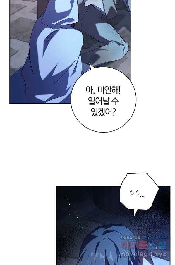 다락방 황녀님 24화 10
