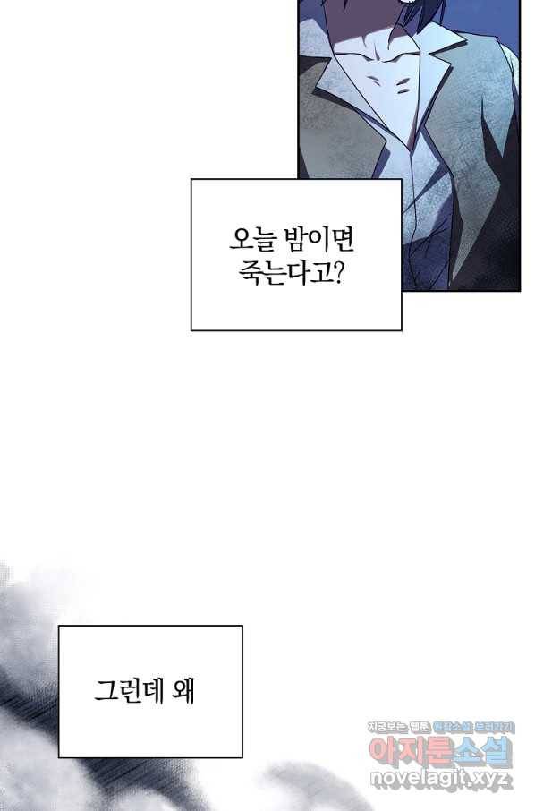 다락방 황녀님 24화 15