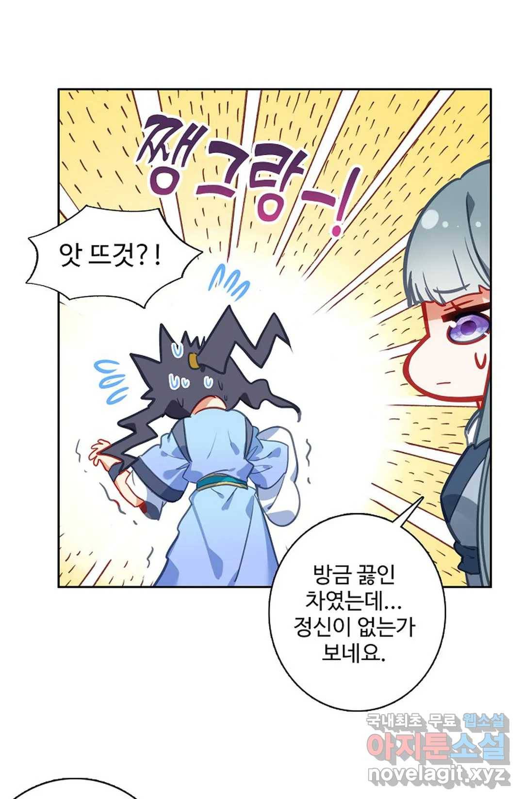 원존: 용의 비상 358화 2