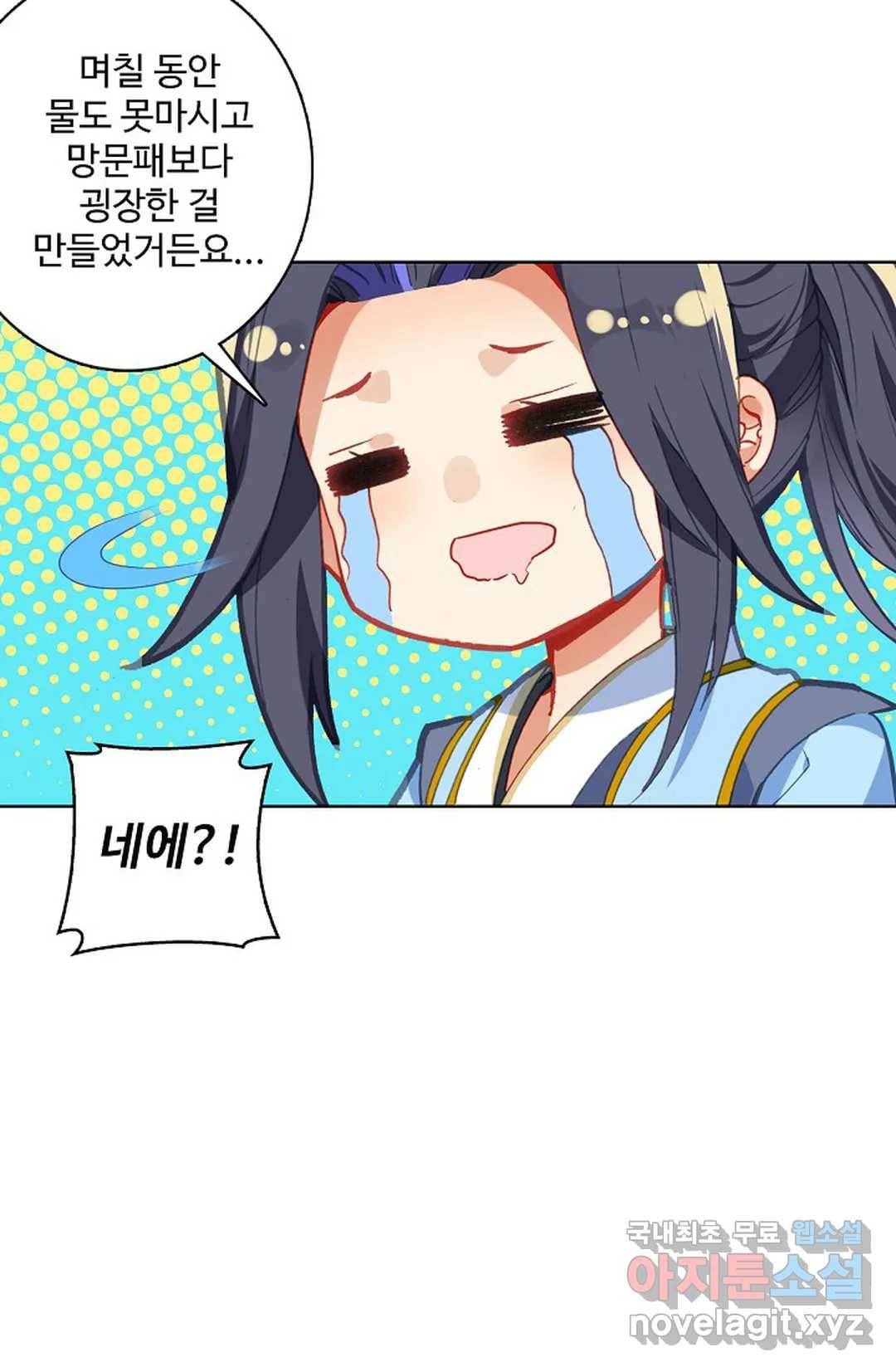 원존: 용의 비상 358화 3