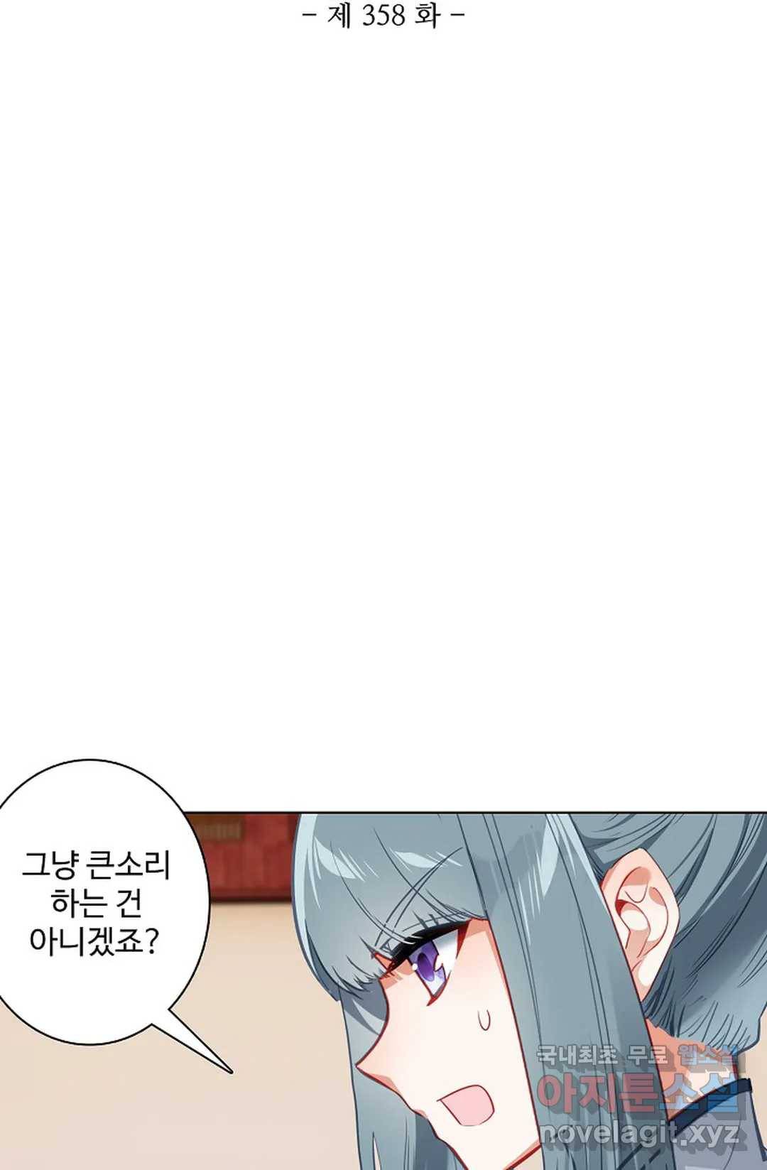 원존: 용의 비상 358화 5