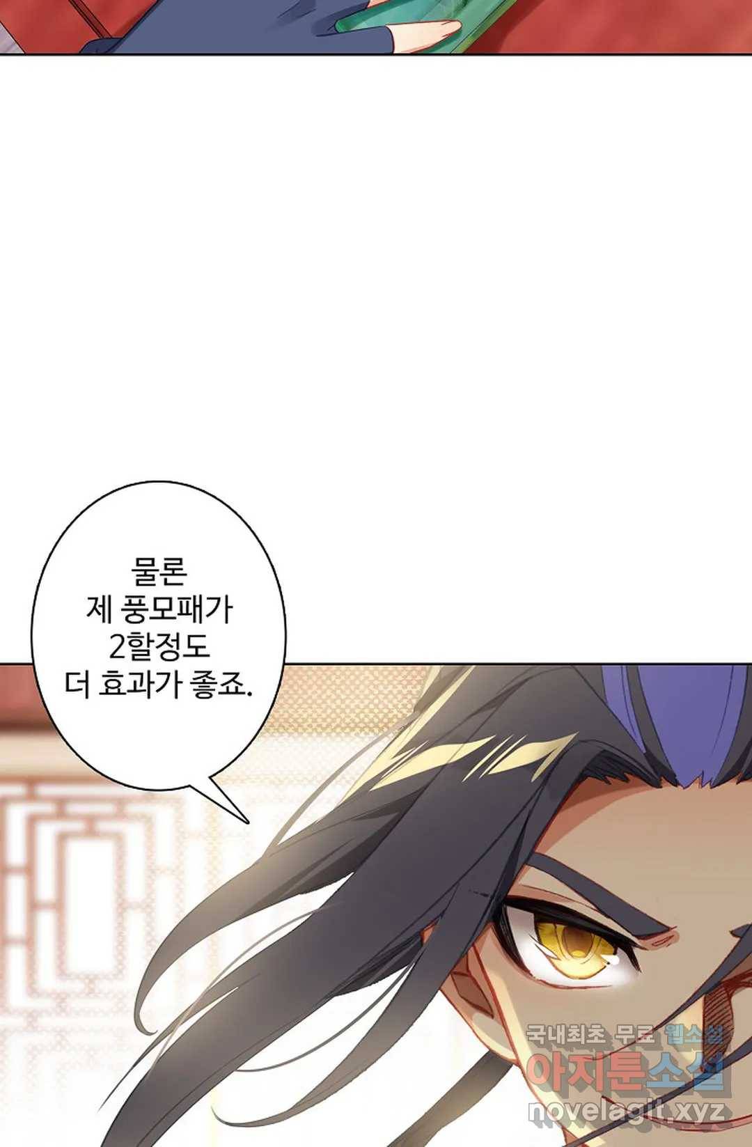 원존: 용의 비상 358화 8
