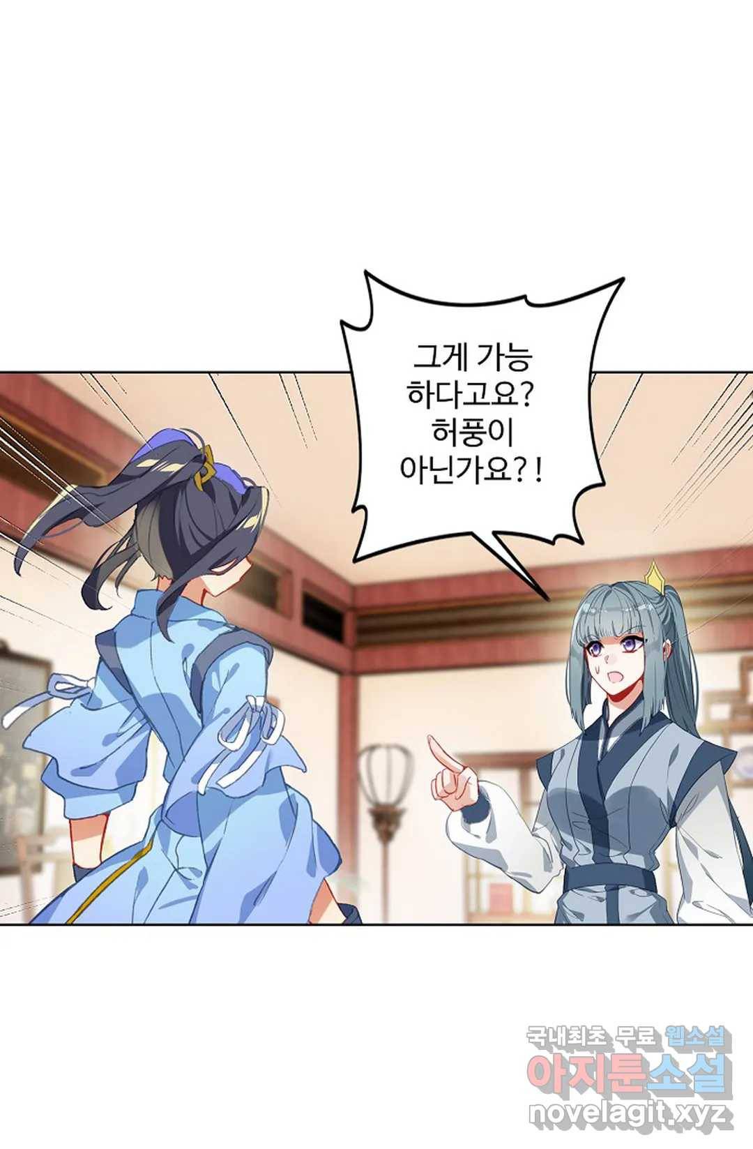 원존: 용의 비상 358화 10