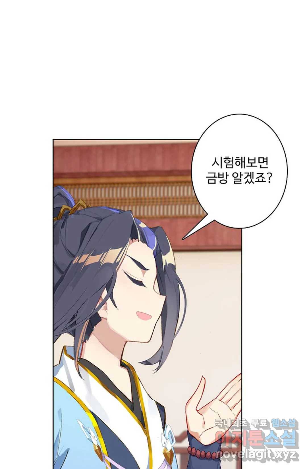 원존: 용의 비상 358화 11
