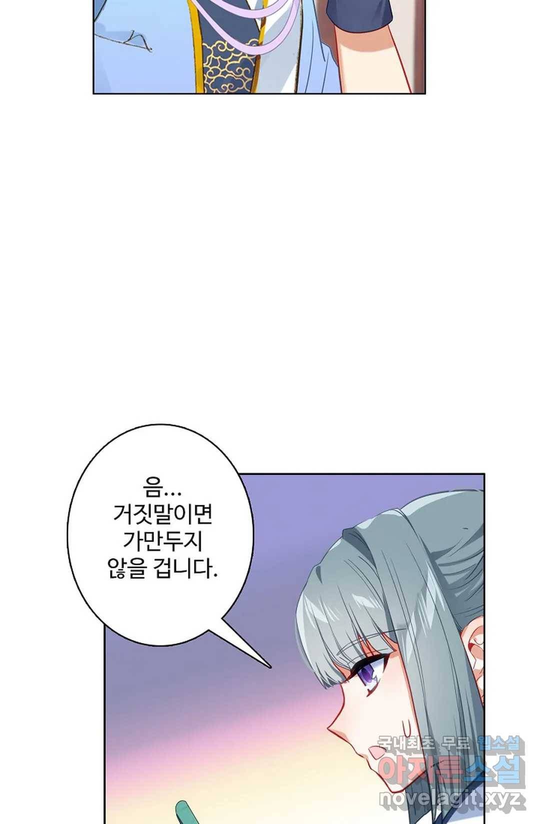 원존: 용의 비상 358화 12