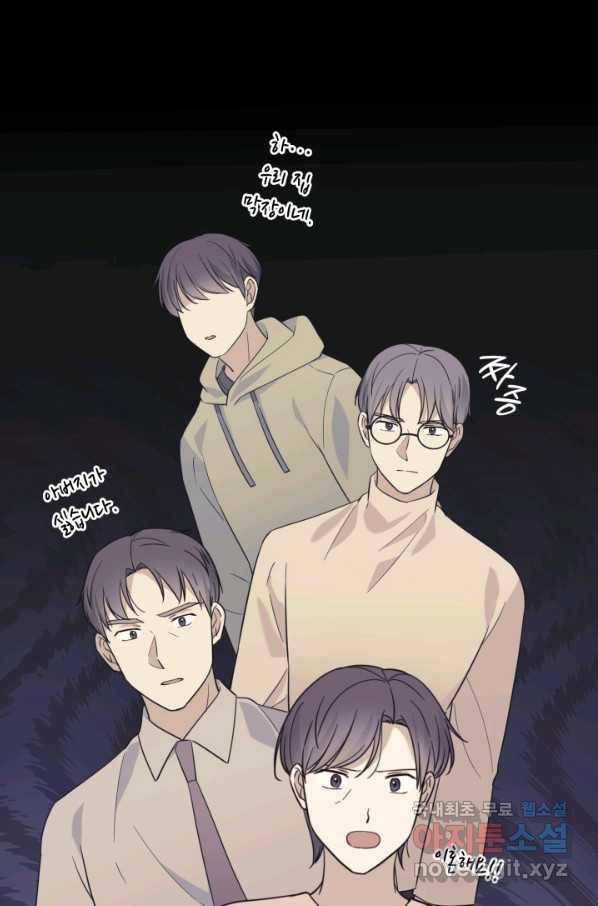 일상생활 가능하세요?(카카오) 108화(완결) 5