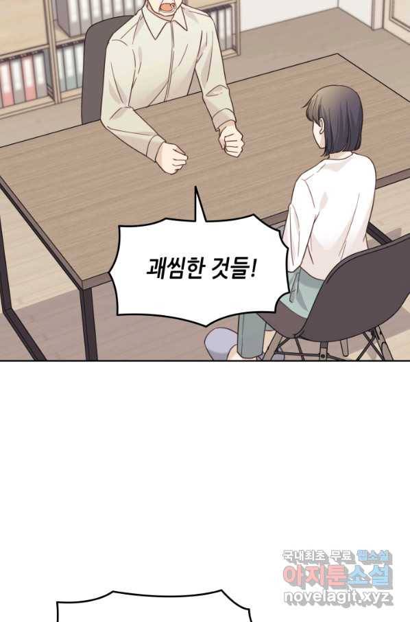 일상생활 가능하세요?(카카오) 108화(완결) 7