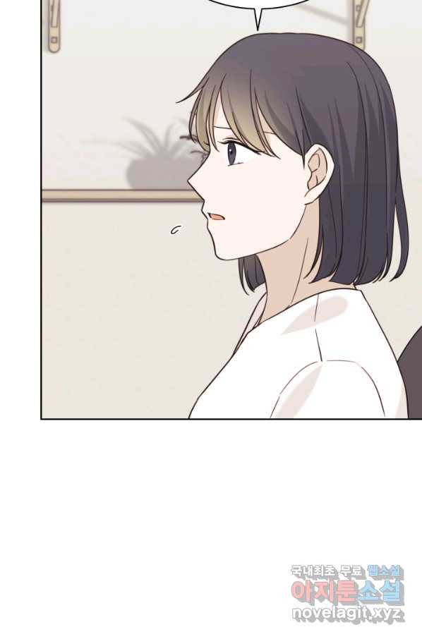 일상생활 가능하세요?(카카오) 108화(완결) 21
