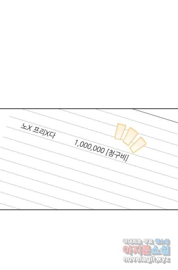일상생활 가능하세요?(카카오) 108화(완결) 26