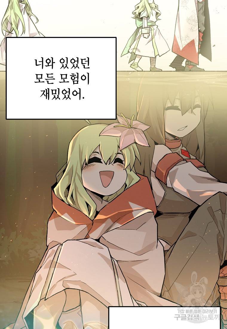 드래곤에고 시즌2 27화 2