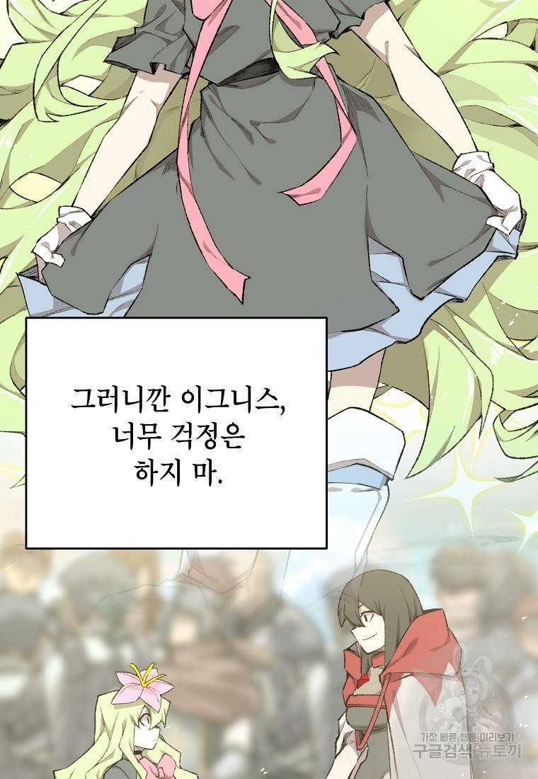 드래곤에고 시즌2 27화 6