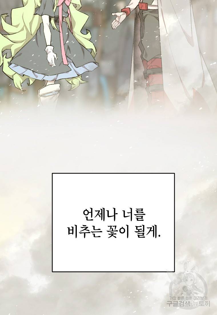 드래곤에고 시즌2 27화 7