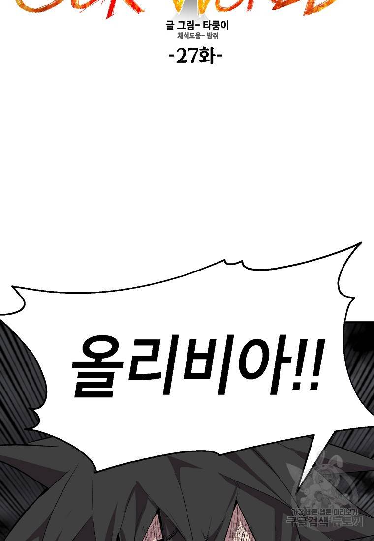 드래곤에고 시즌2 27화 10