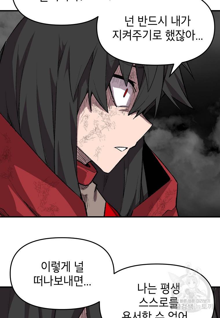 드래곤에고 시즌2 27화 17